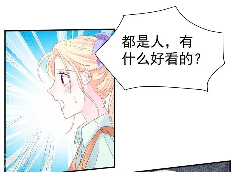 第38话 生日当天的惊喜