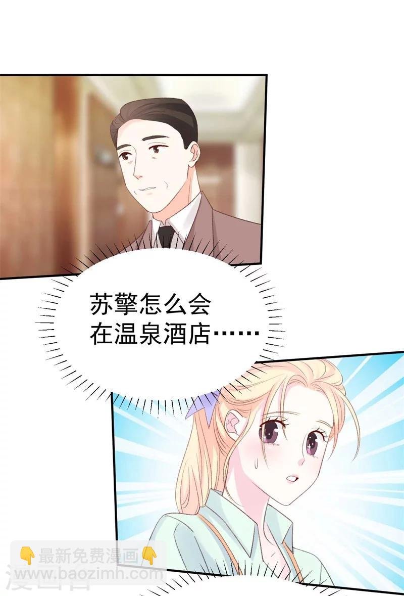 第38话 生日当天的惊喜