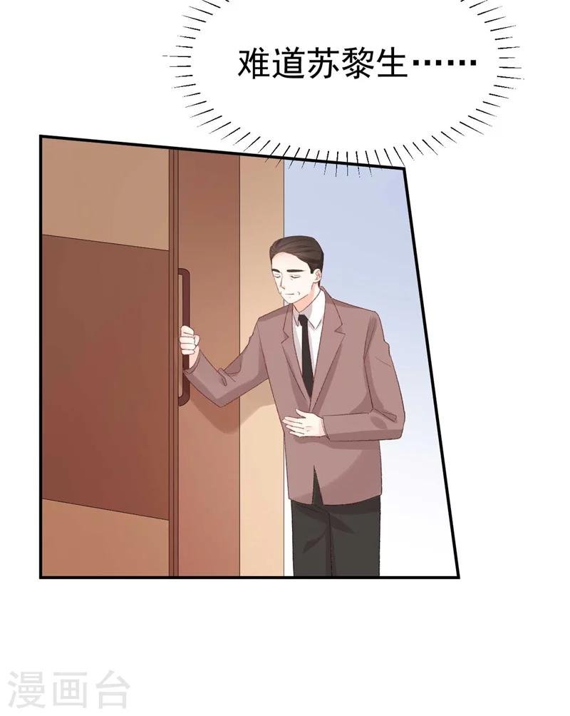 第38话 生日当天的惊喜