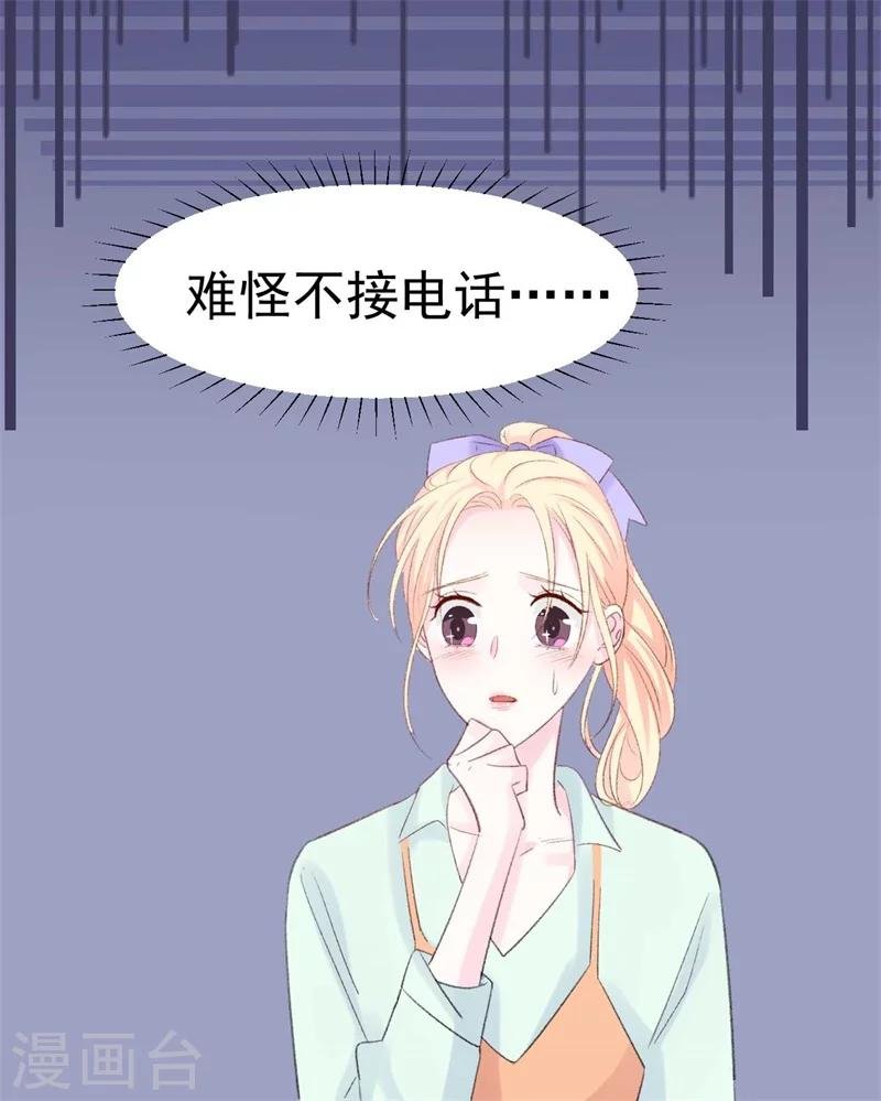 第38话 生日当天的惊喜