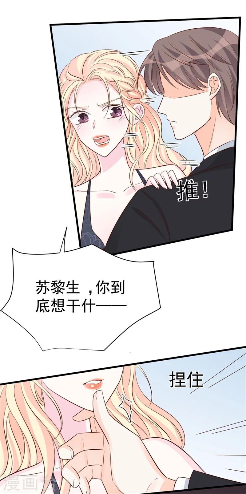 第43话 苏黎生，你属狗的么