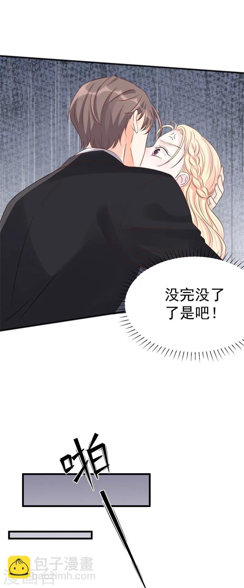 第43话 苏黎生，你属狗的么