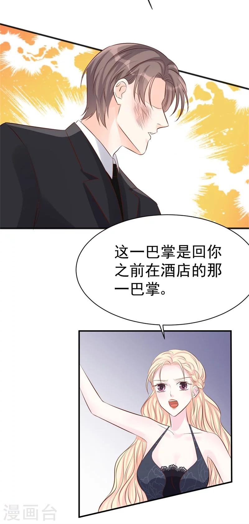 第43话 苏黎生，你属狗的么