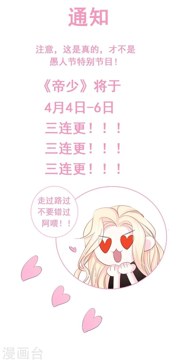 第43话 苏黎生，你属狗的么