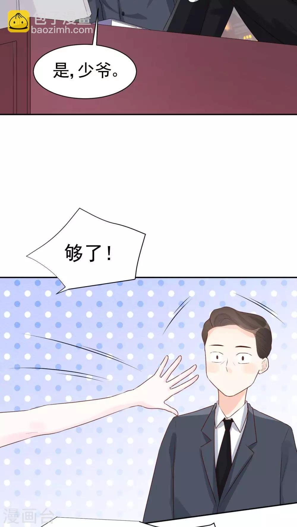 第45话 我要你和我结婚