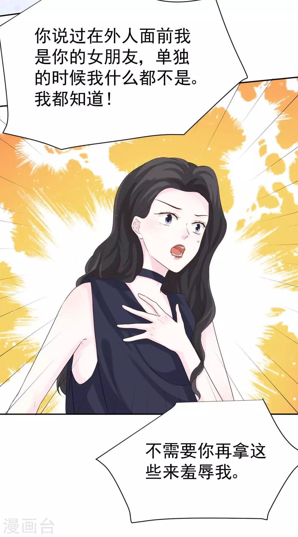 第45话 我要你和我结婚
