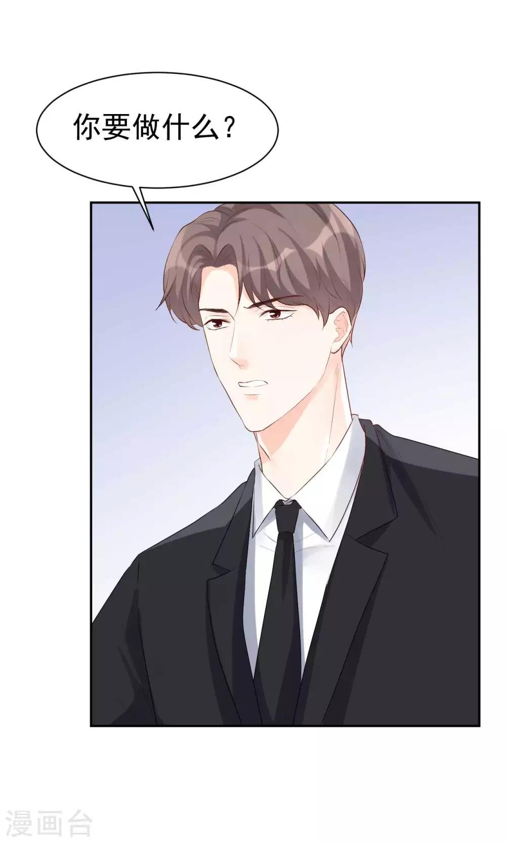 第45话 我要你和我结婚