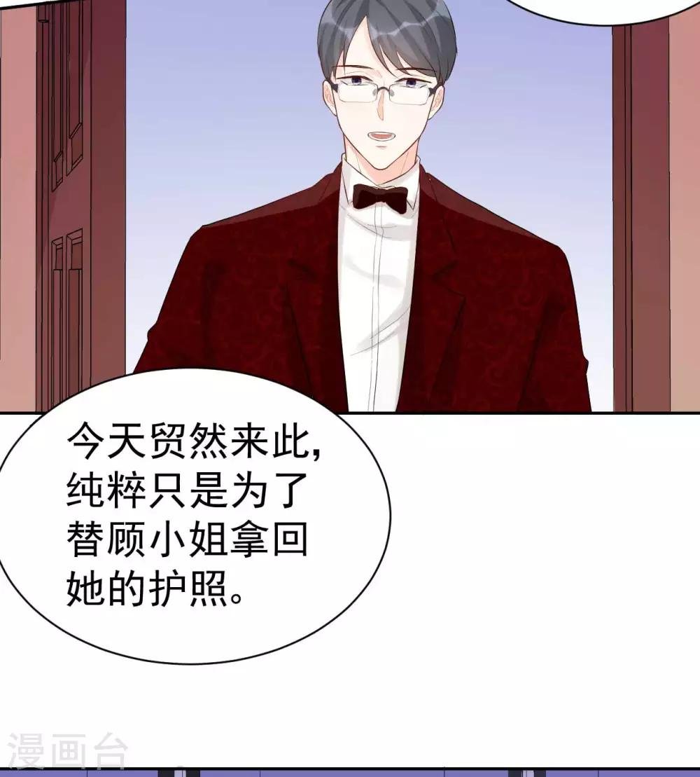 第45话 我要你和我结婚