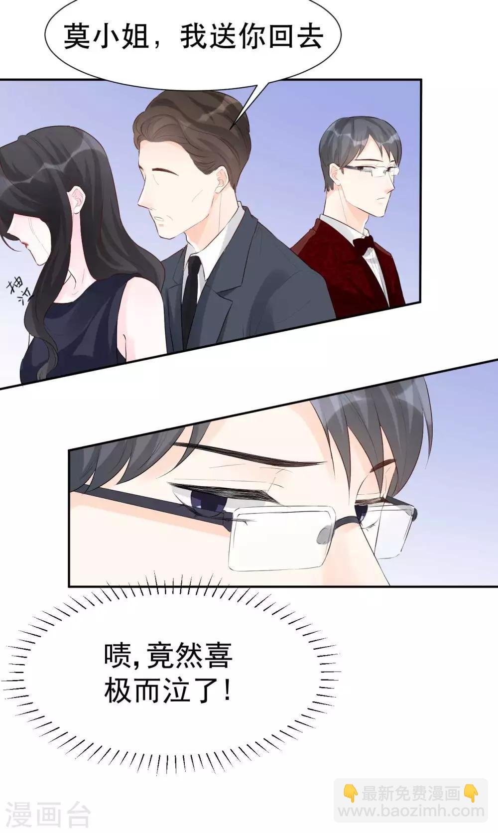第45话 我要你和我结婚