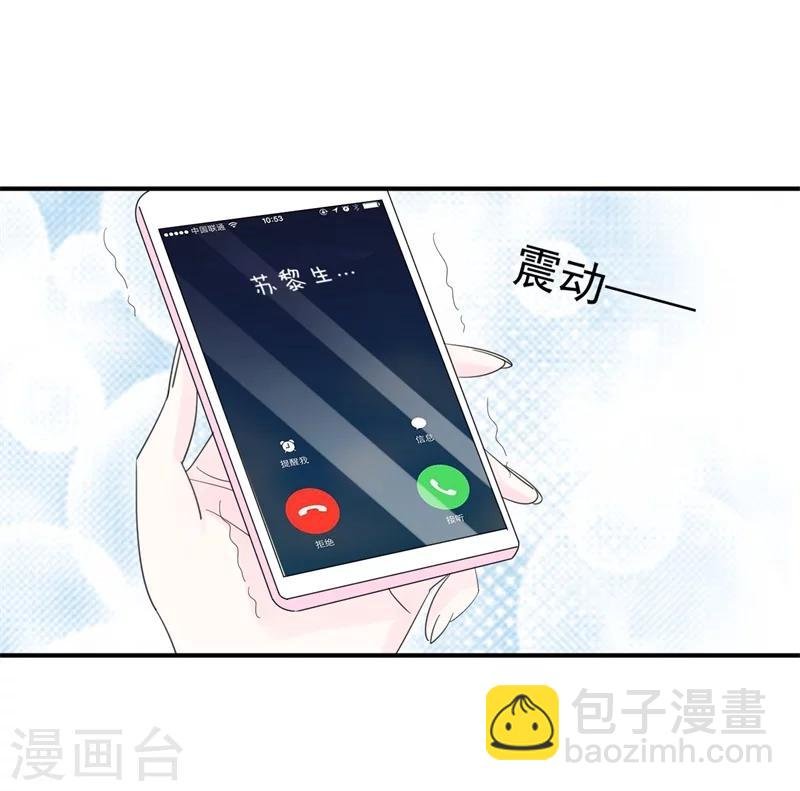第5话 你背后的人是谁？