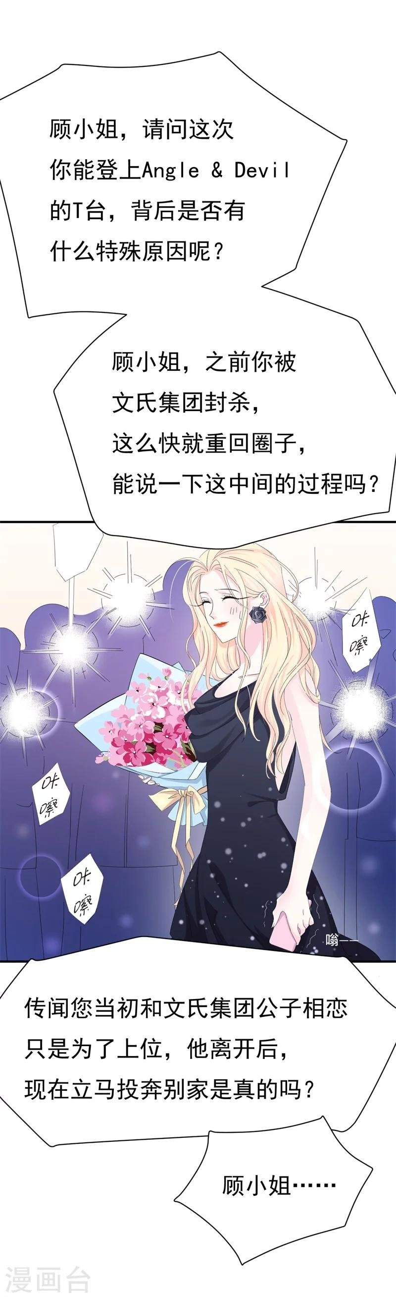 第5话 你背后的人是谁？