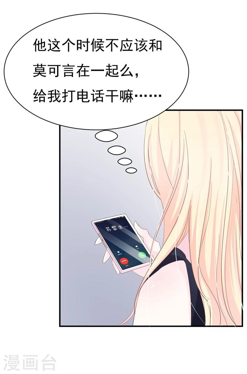 第5话 你背后的人是谁？
