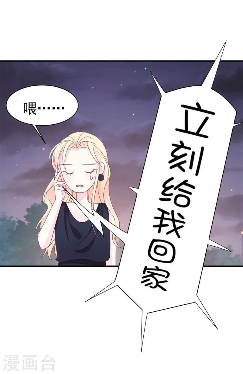 第5话 你背后的人是谁？