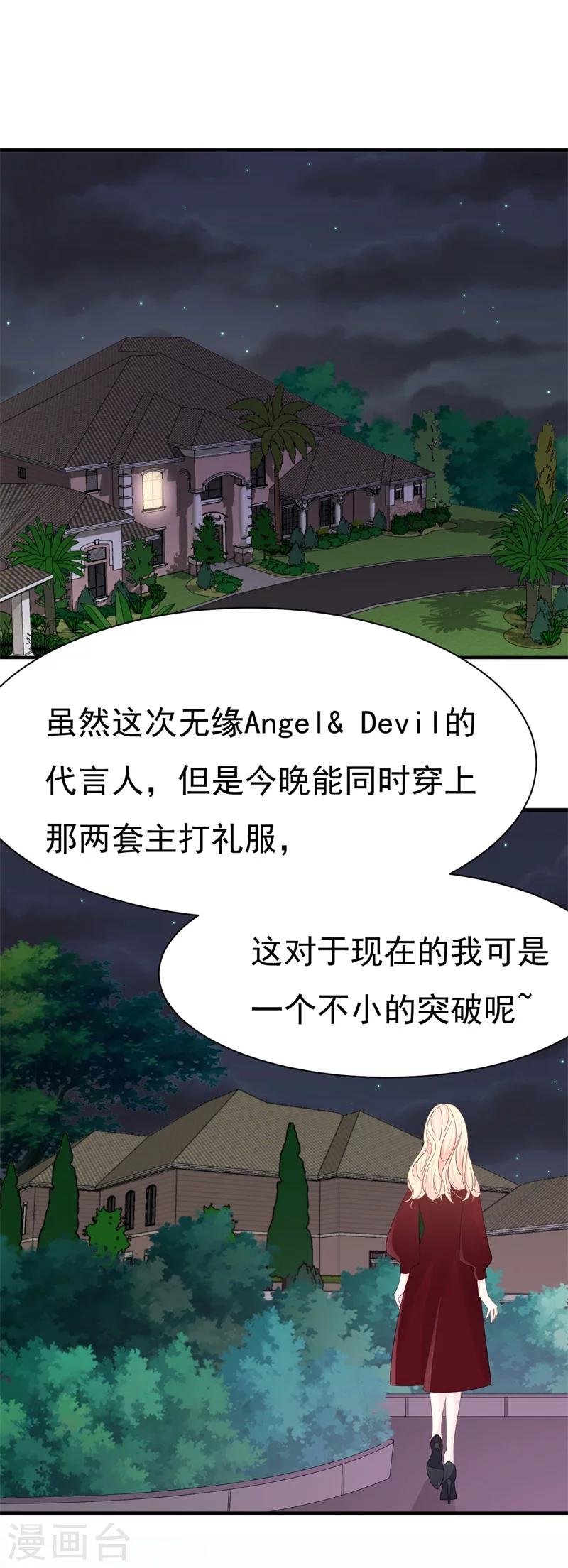 第5话 你背后的人是谁？