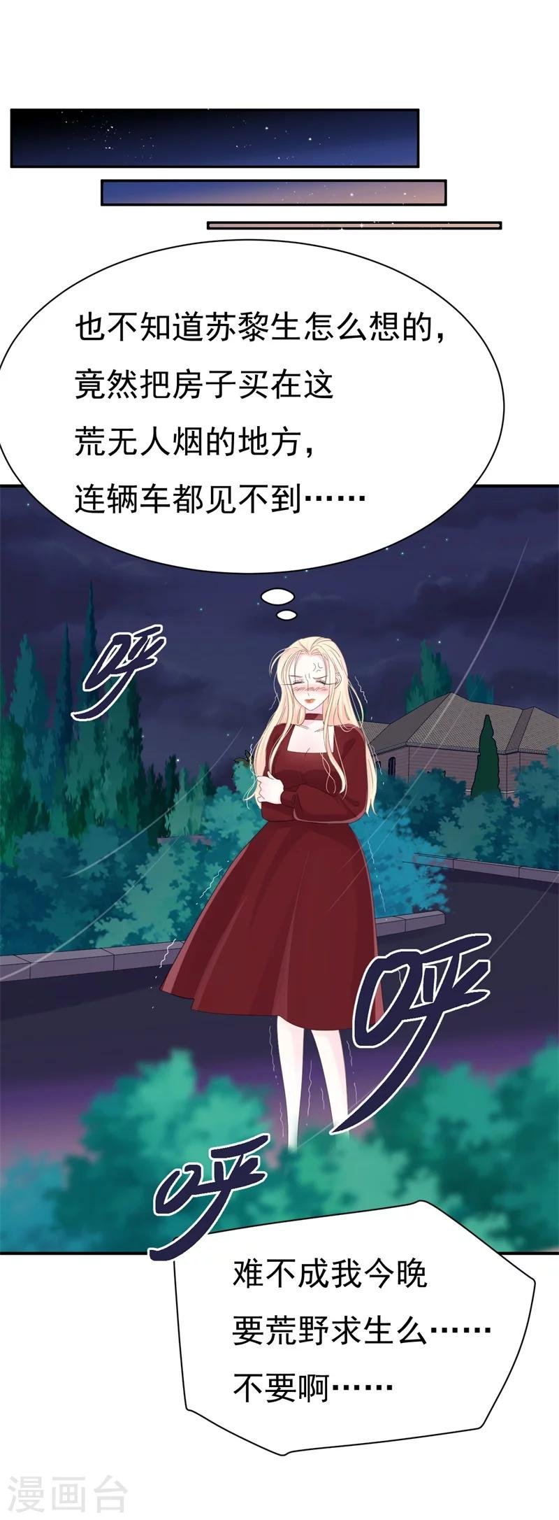 第5话 你背后的人是谁？
