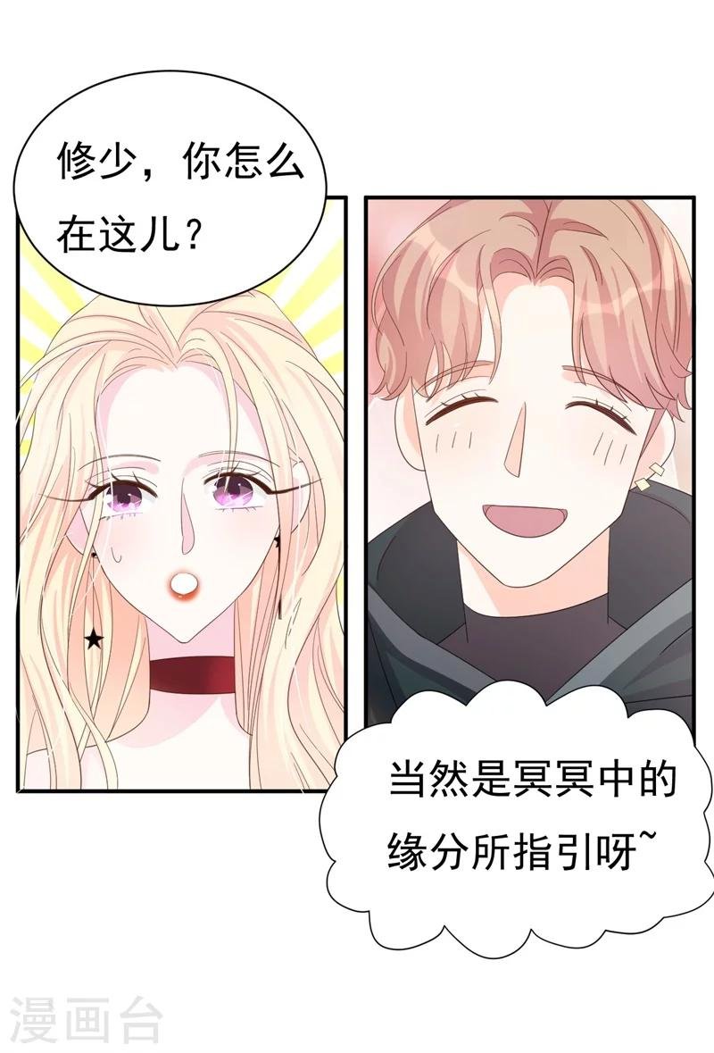 第5话 你背后的人是谁？