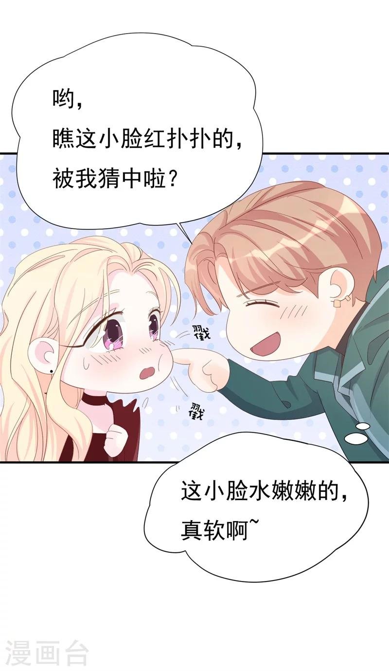 第5话 你背后的人是谁？