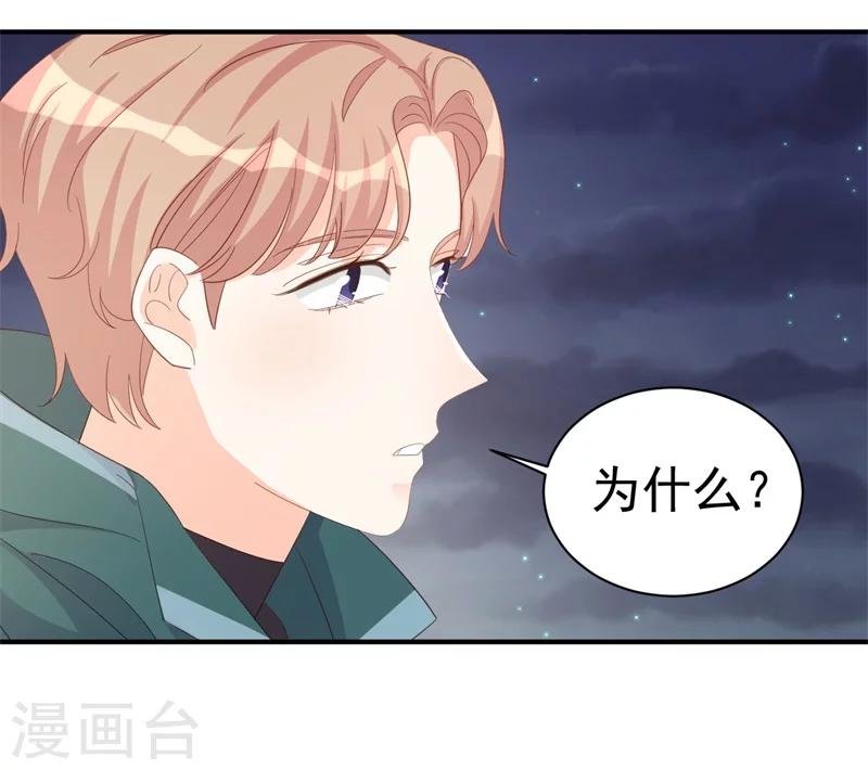 第5话 你背后的人是谁？