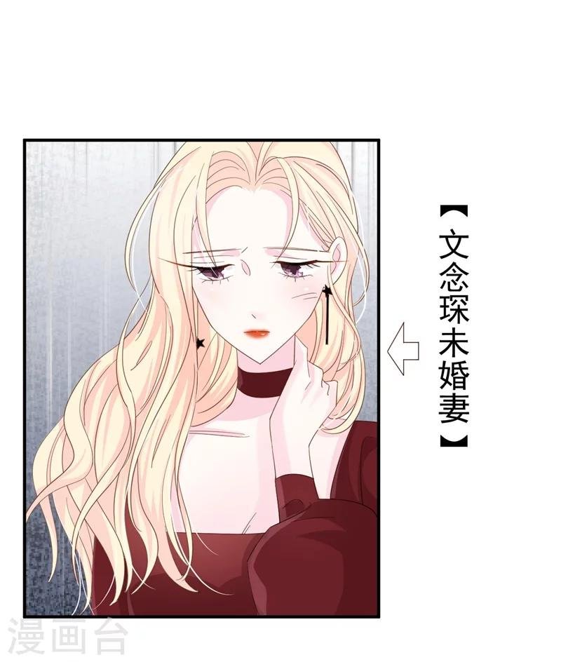 第5话 你背后的人是谁？