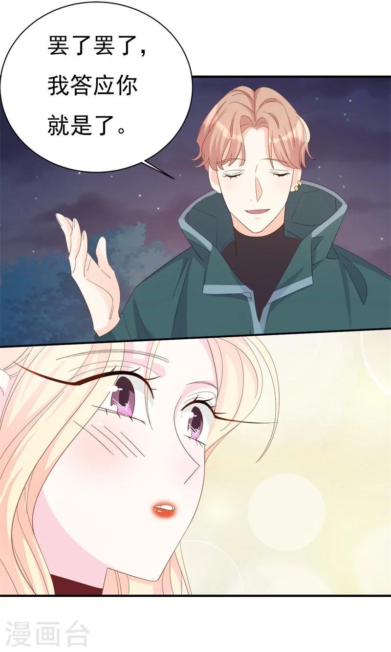 第5话 你背后的人是谁？