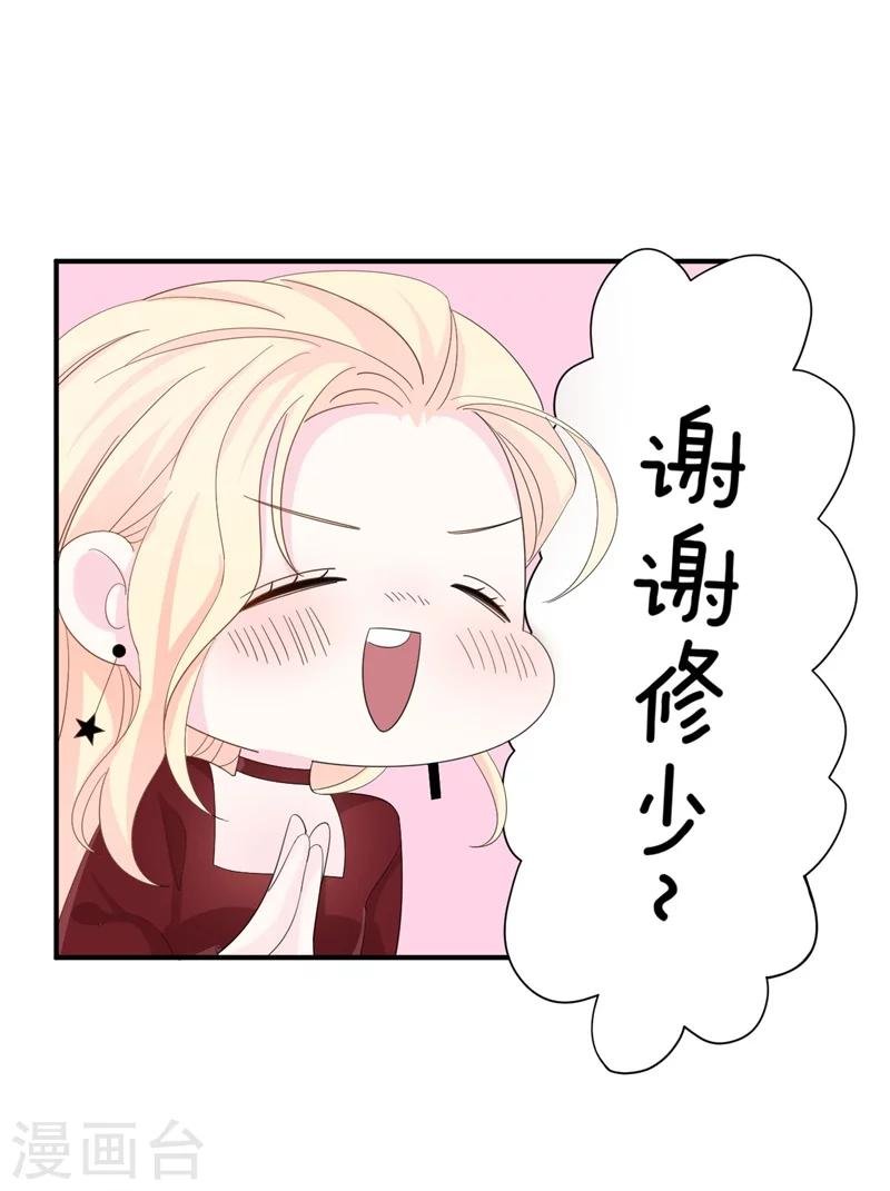 第5话 你背后的人是谁？