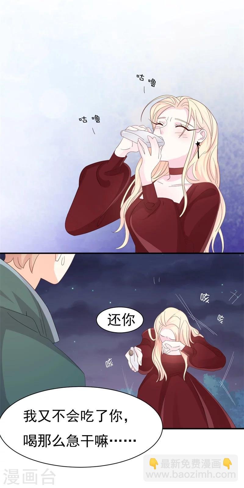 第5话 你背后的人是谁？