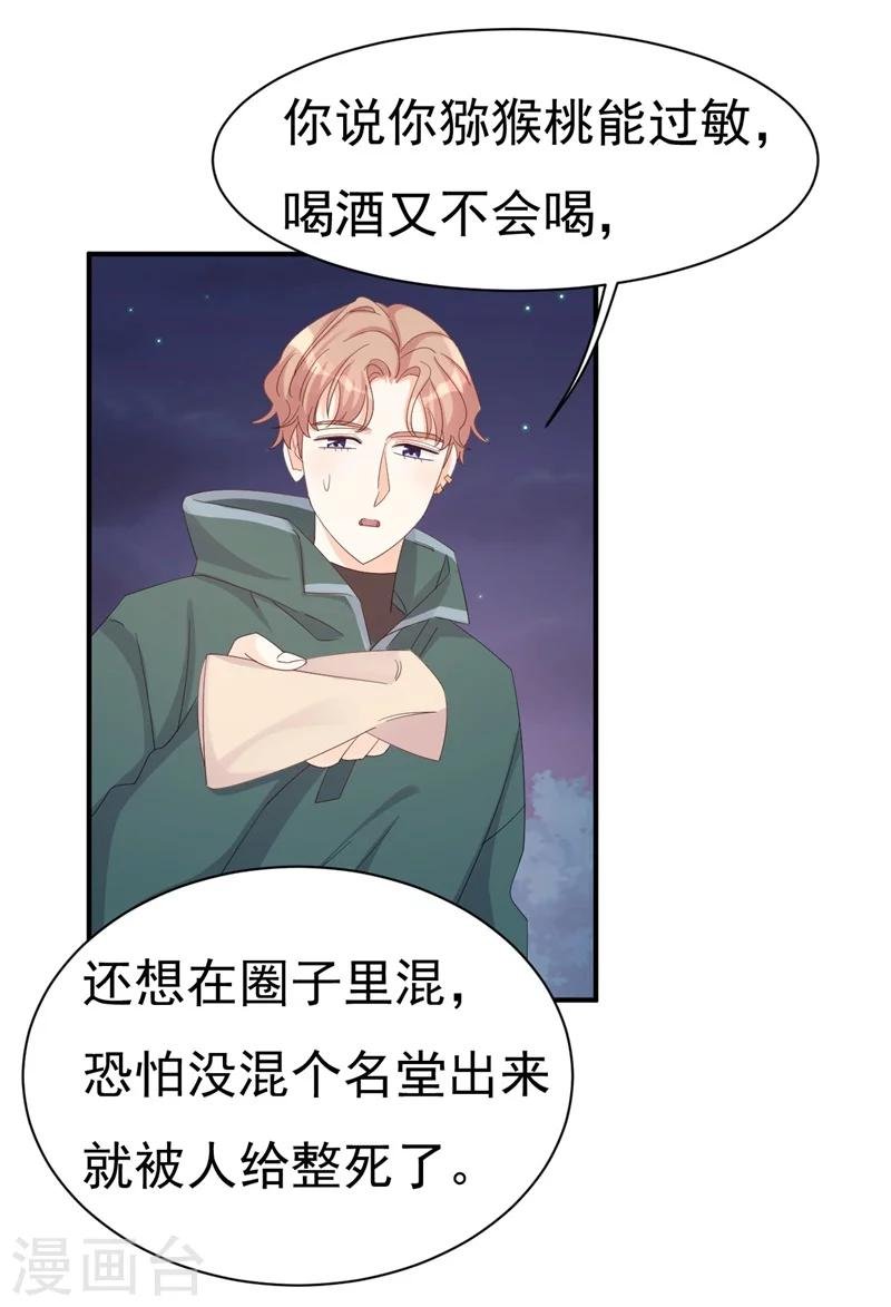第5话 你背后的人是谁？