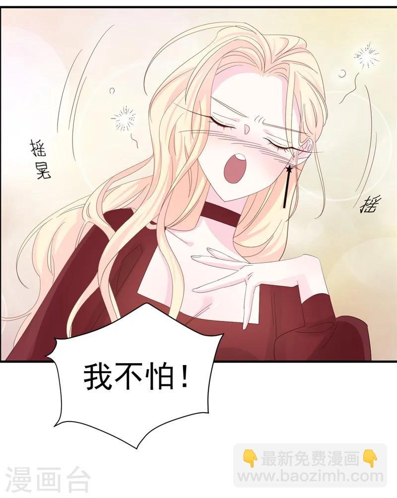 第5话 你背后的人是谁？