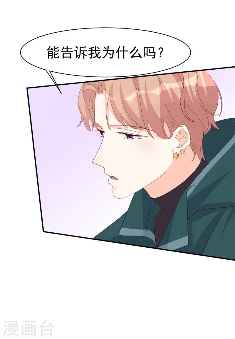 第5话 你背后的人是谁？