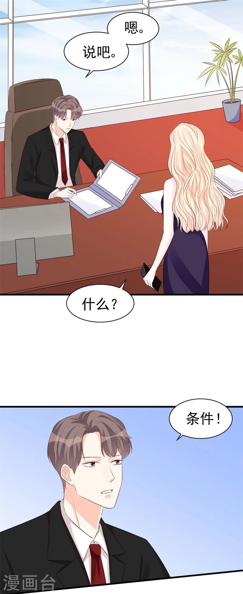 第51话 条件
