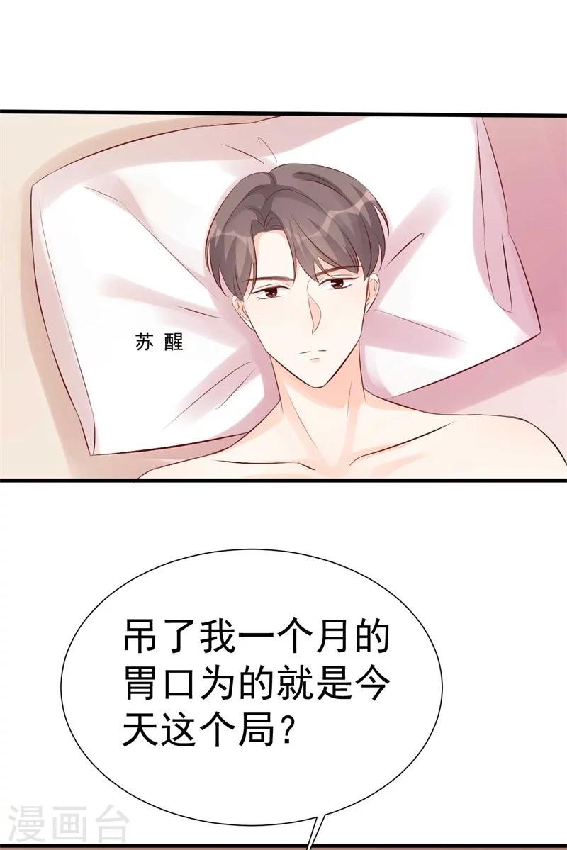 第53话 一切按计划行事