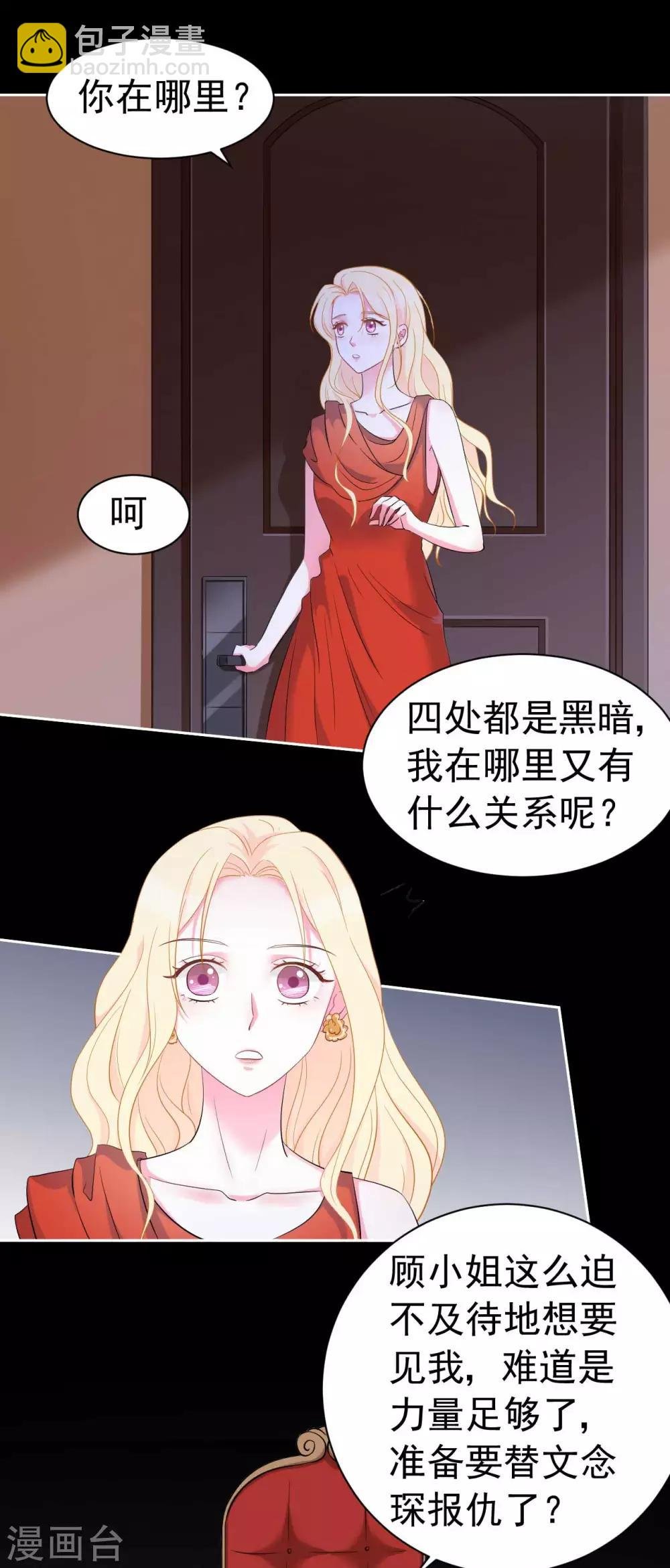 第59话 或许还是错过了
