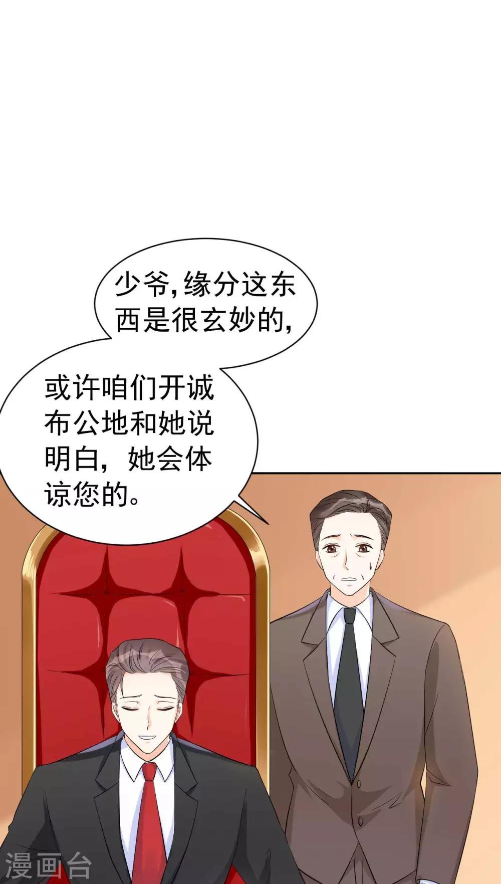 第59话 或许还是错过了