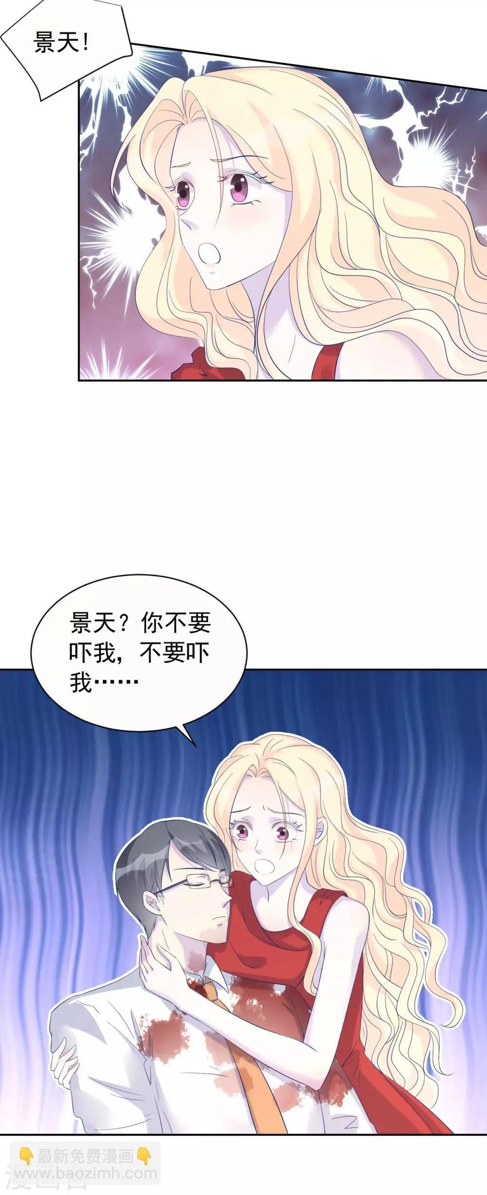 第61话 苏黎生的软肋