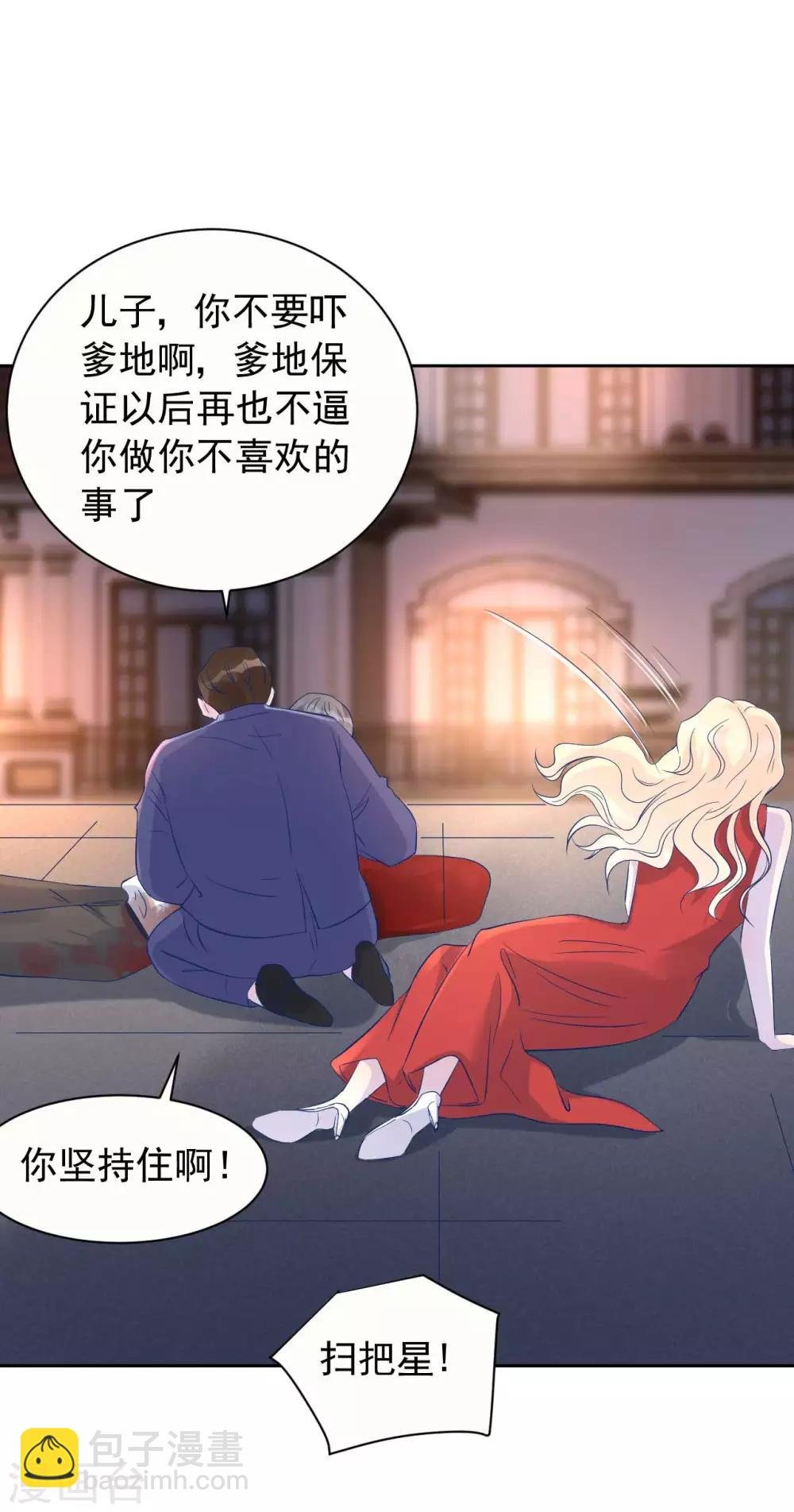 第61话 苏黎生的软肋