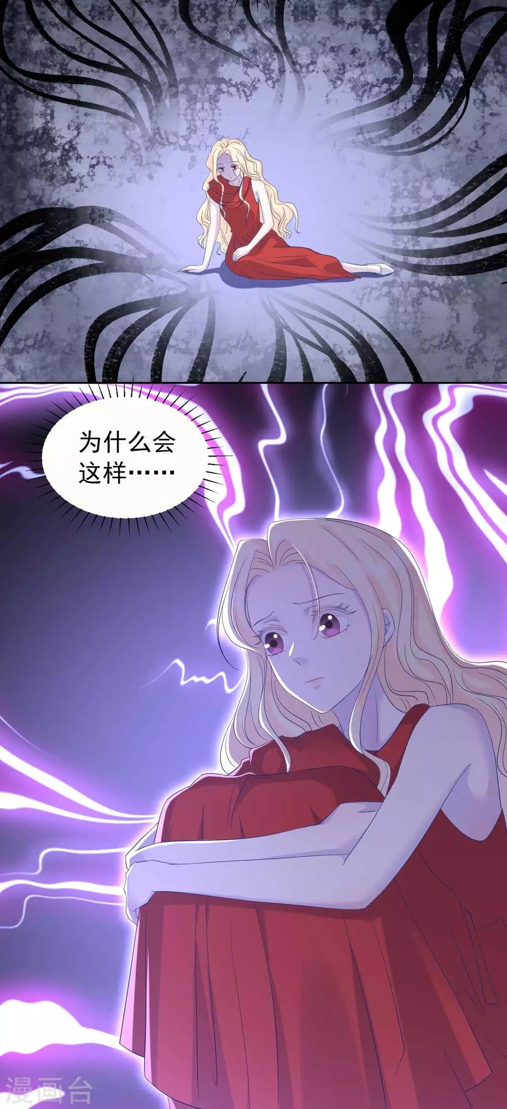 第61话 苏黎生的软肋