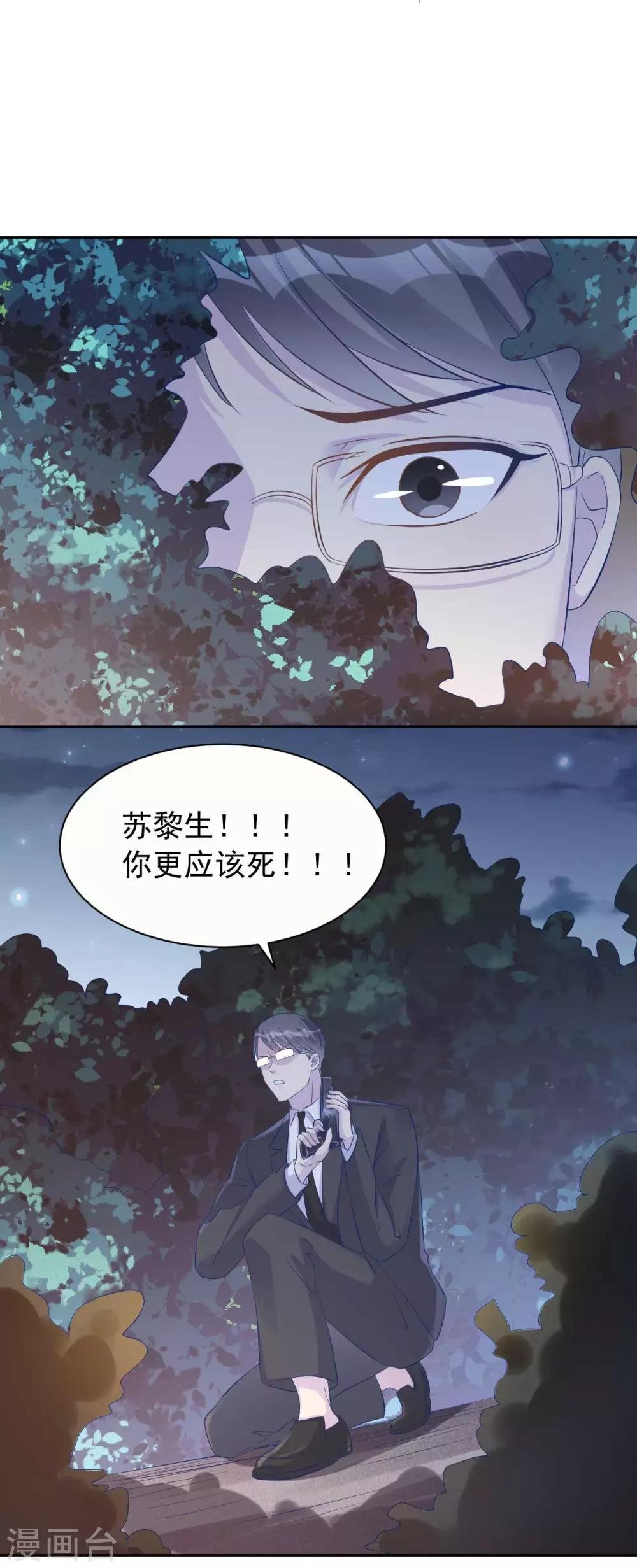 第61话 苏黎生的软肋