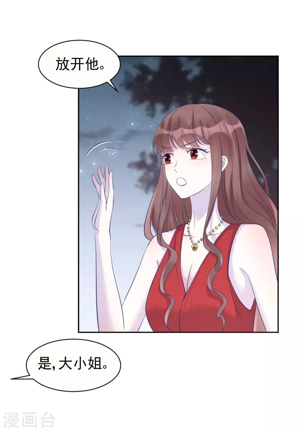 第61话 苏黎生的软肋