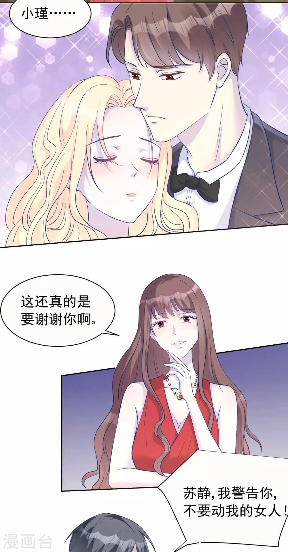 第61话 苏黎生的软肋