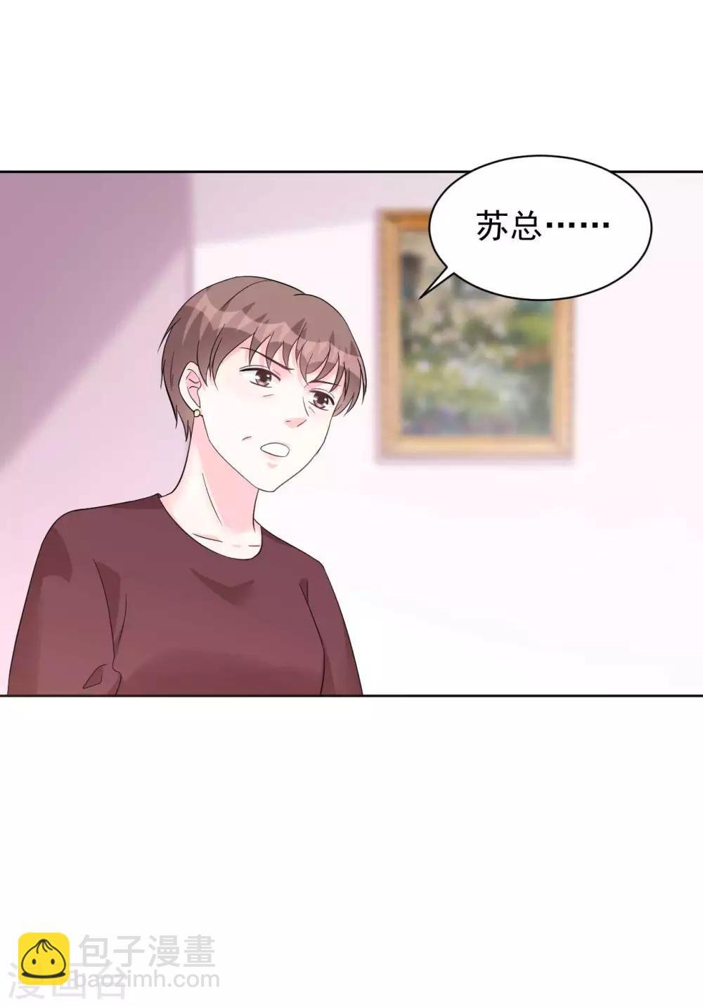 第63话 何曾亏欠过你