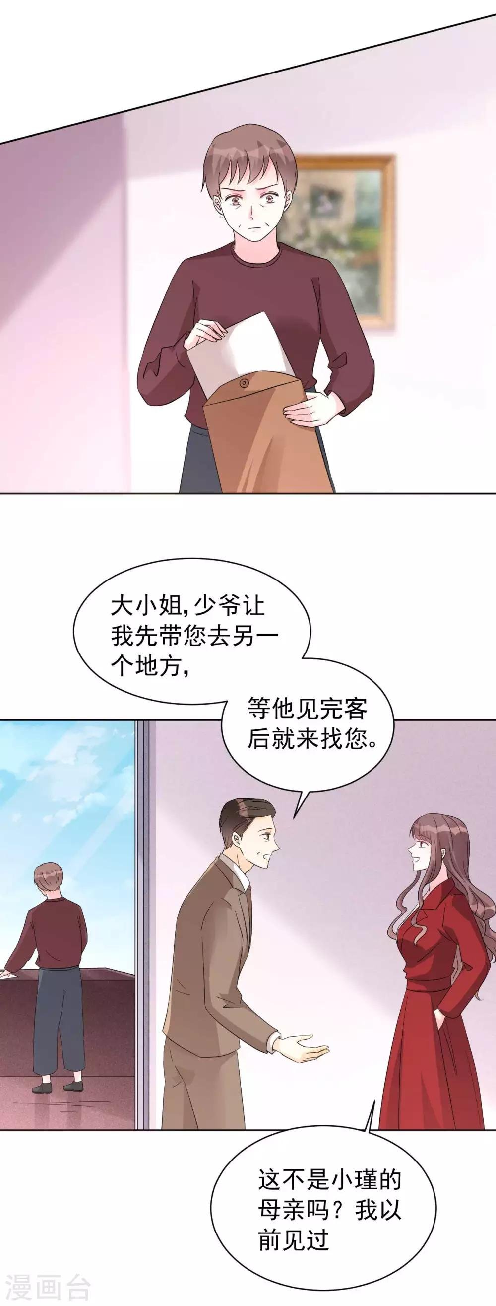 第63话 何曾亏欠过你