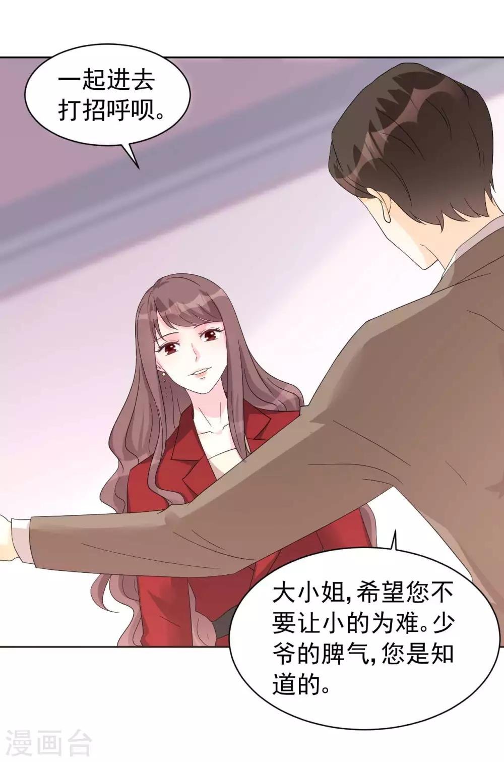 第63话 何曾亏欠过你