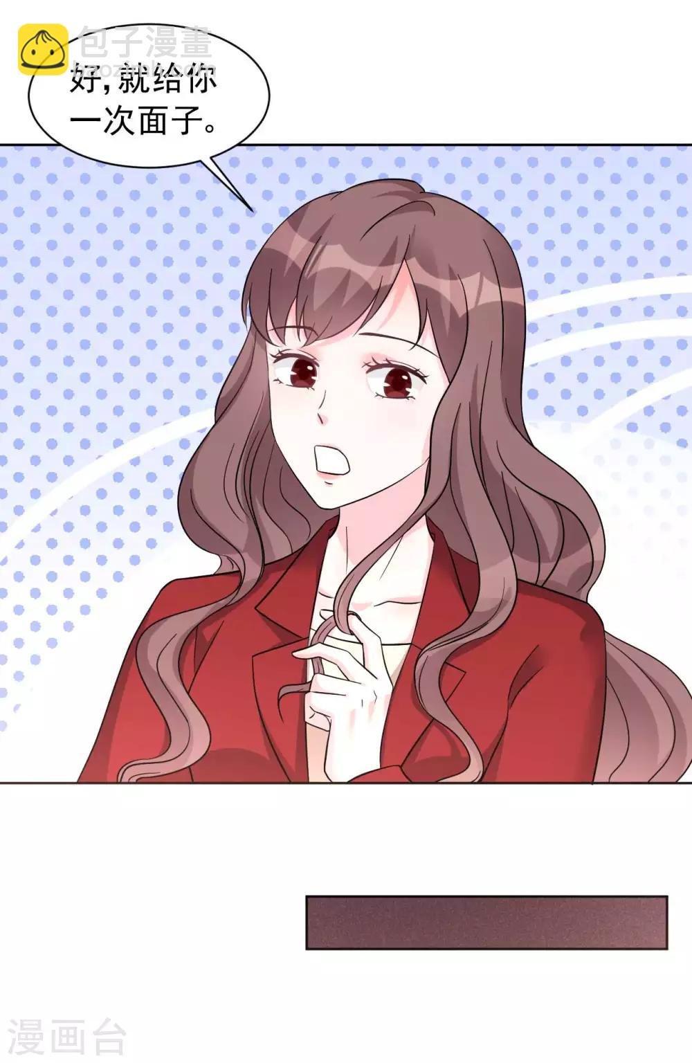 第63话 何曾亏欠过你