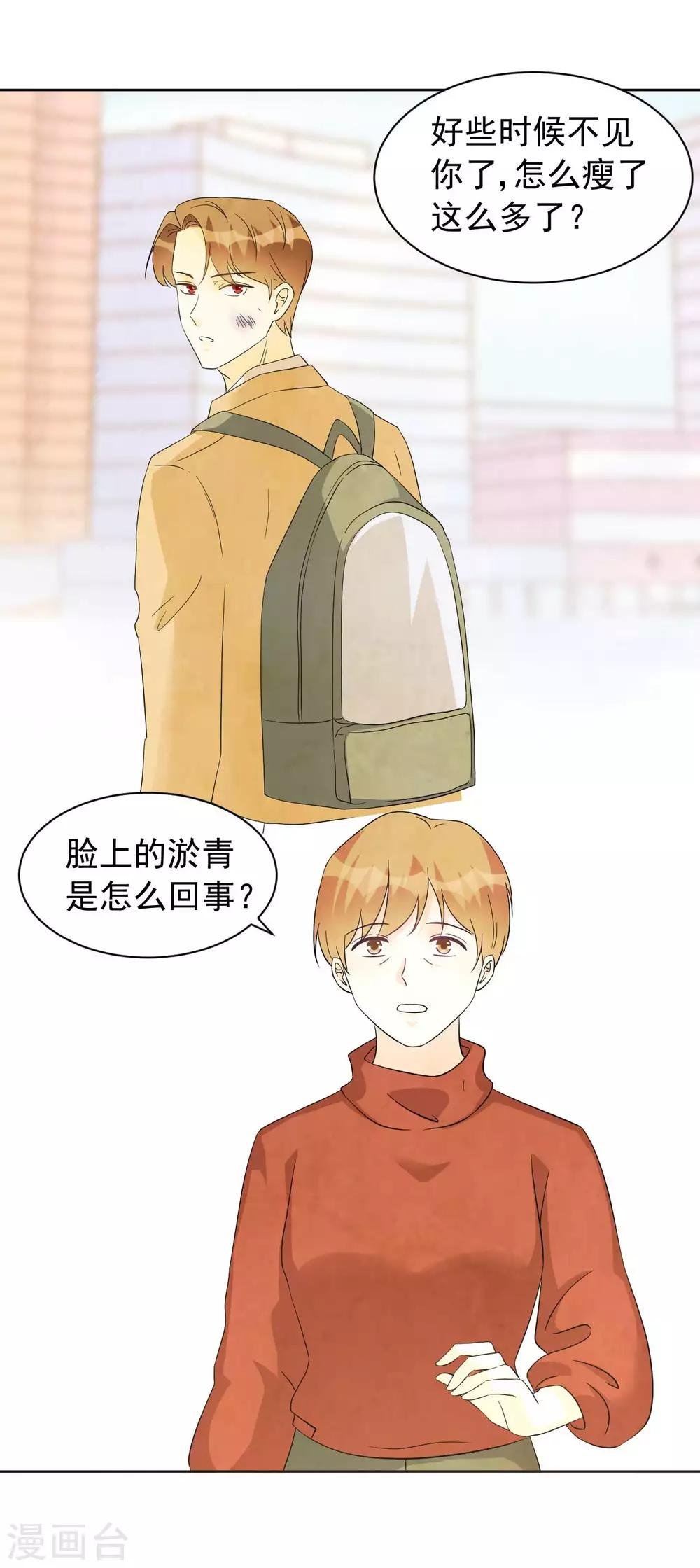第63话 何曾亏欠过你