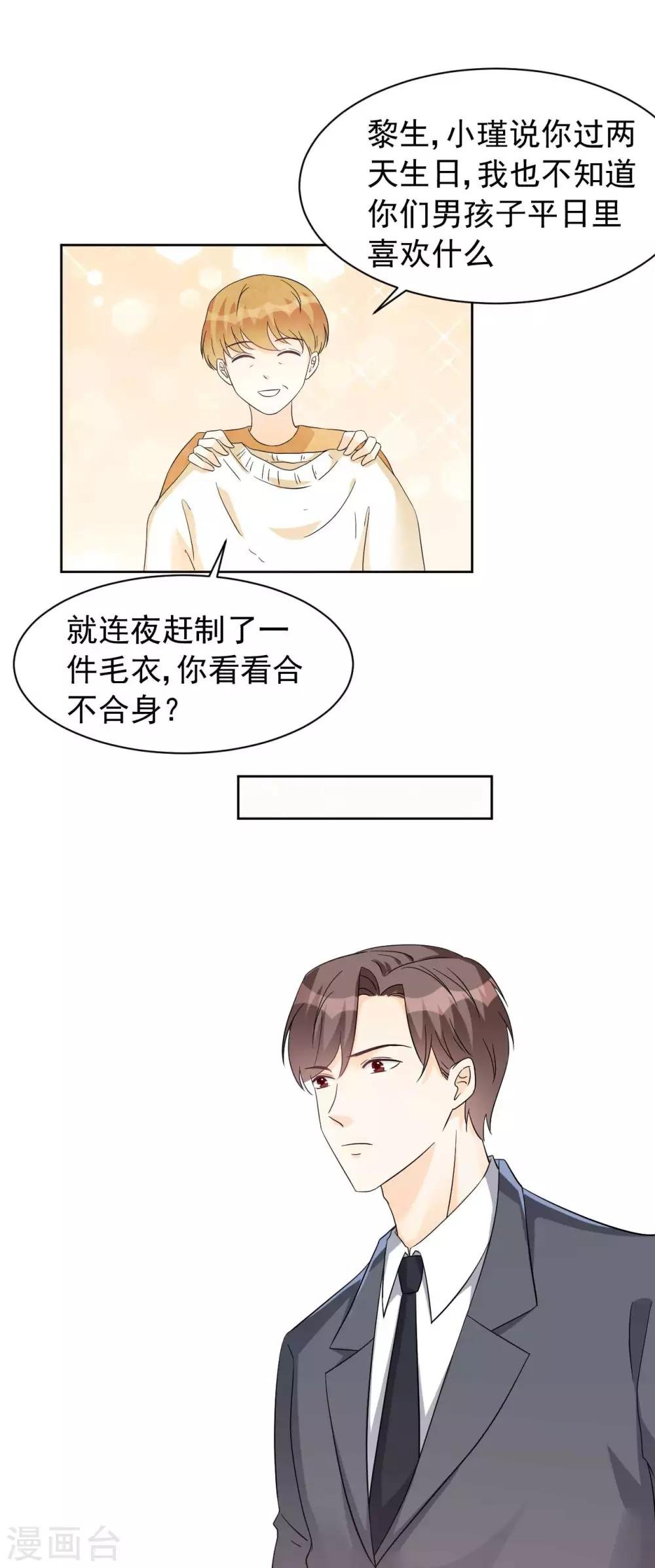 第63话 何曾亏欠过你