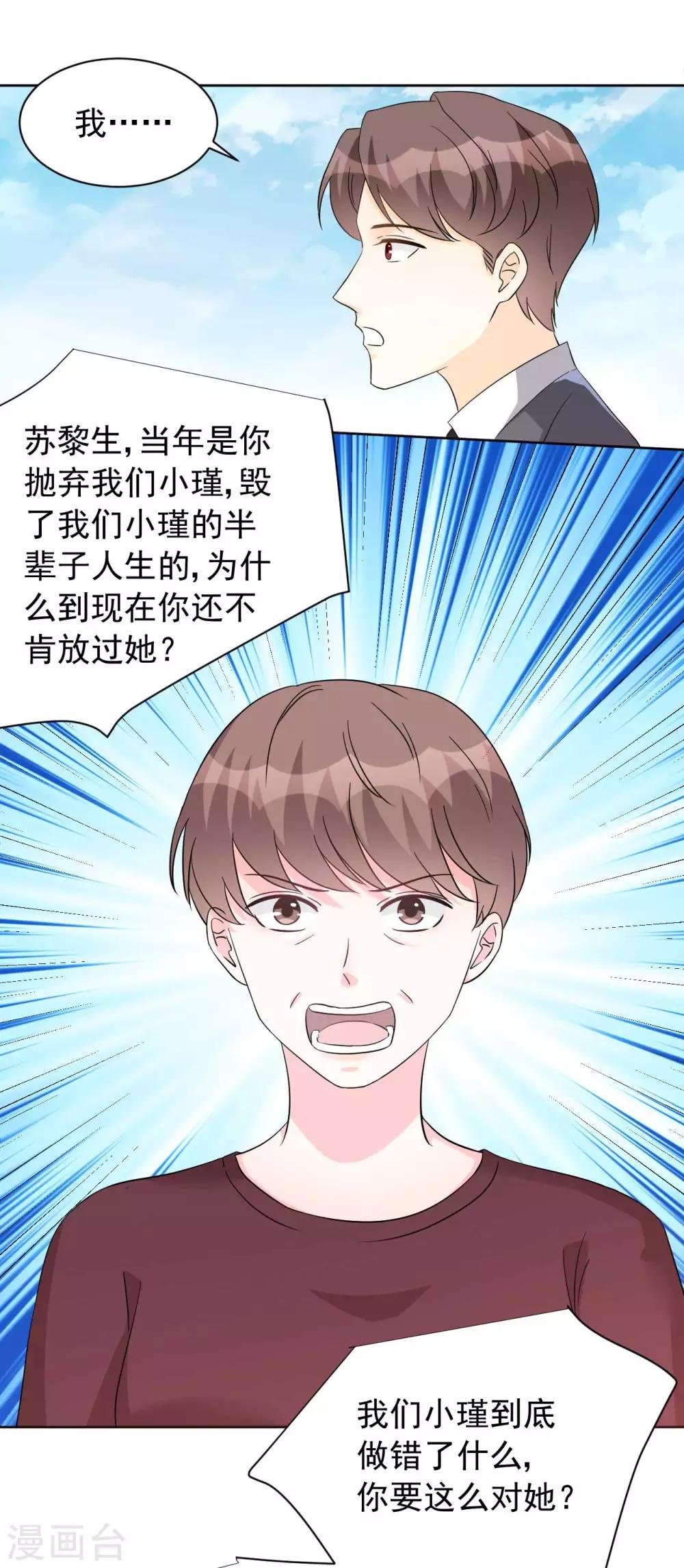 第63话 何曾亏欠过你