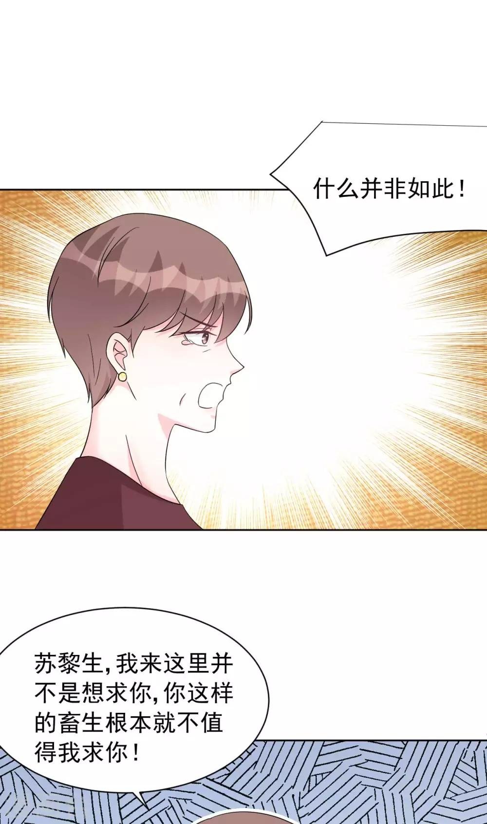 第63话 何曾亏欠过你