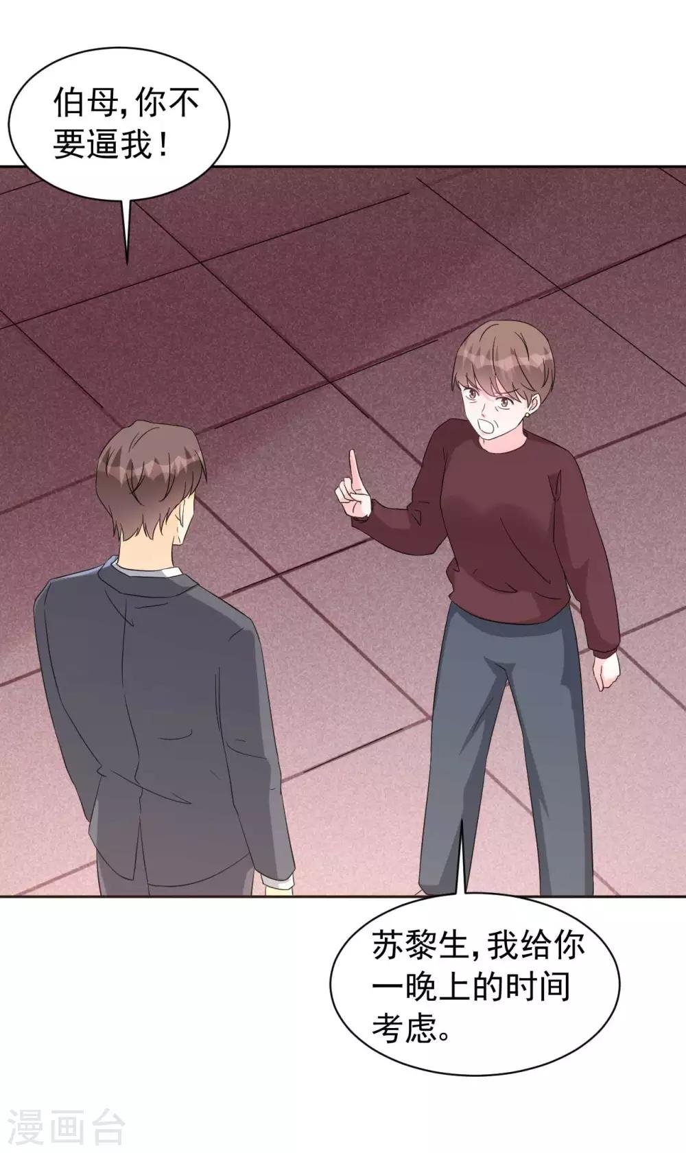 第63话 何曾亏欠过你