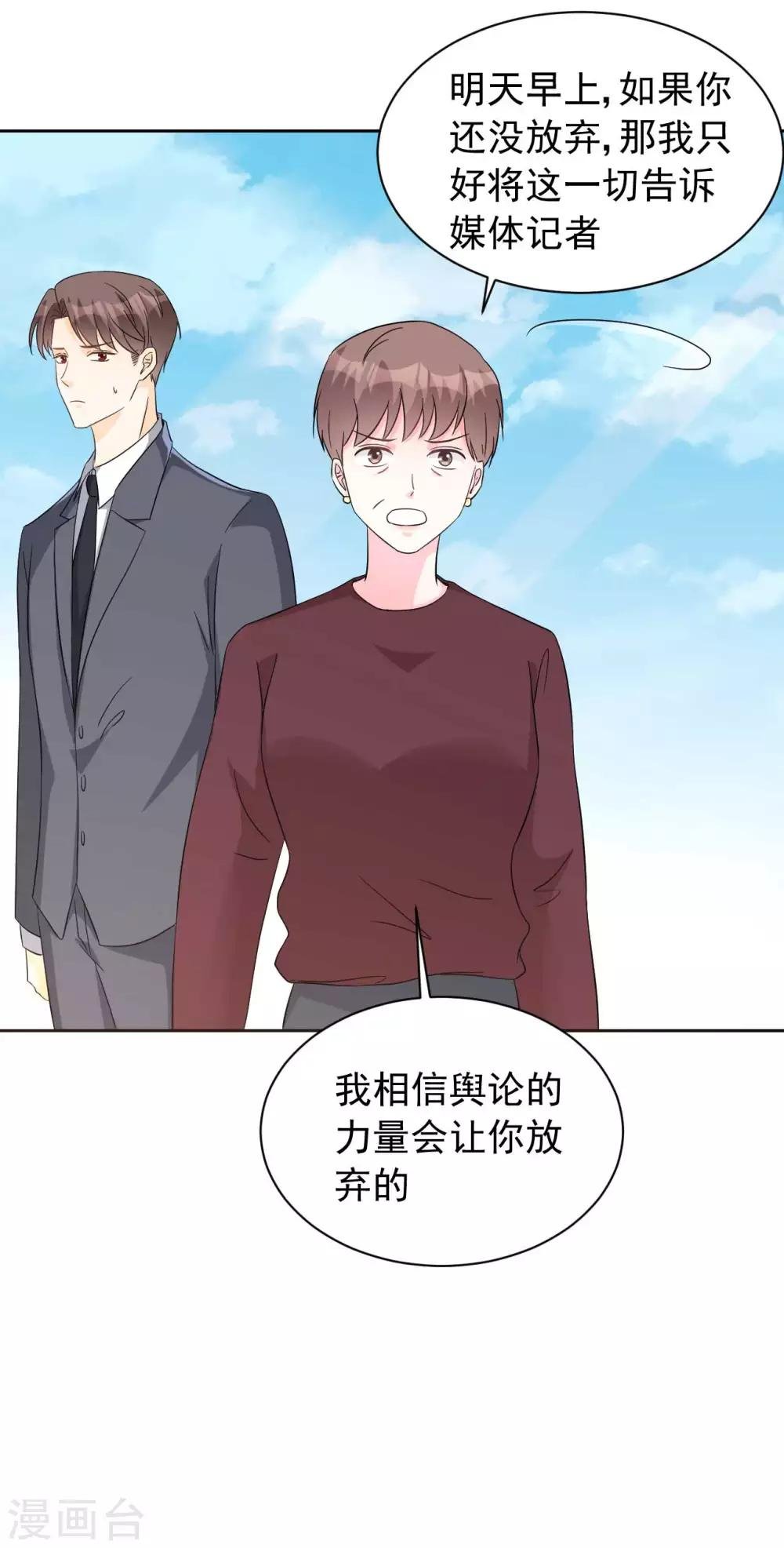 第63话 何曾亏欠过你