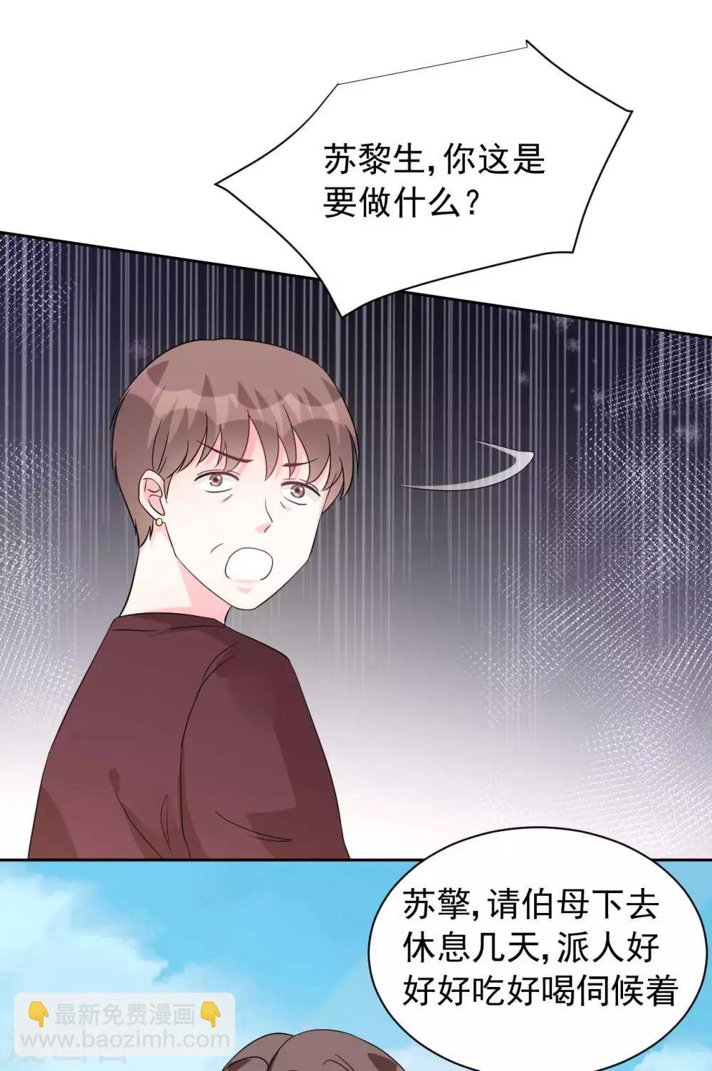第63话 何曾亏欠过你